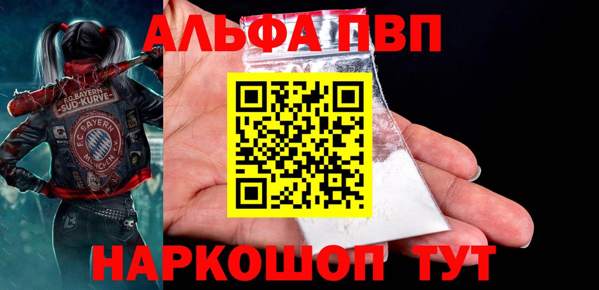 наркошоп  APVP СК КРИС  Вход с VPN  A-PVP СК КРИС  Альфа ПВП крисы CK  Бутурлиновка 