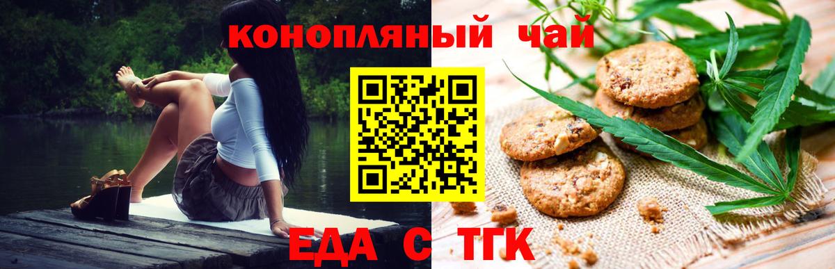 Cannafood марихуана  Вход с VPN  Бутурлиновка 