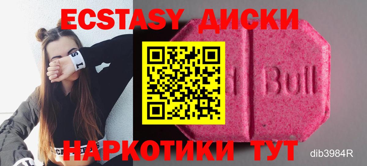 Ecstasy 300 mg  Вход с VPN  Экстази Philipp Plein  Бутурлиновка 