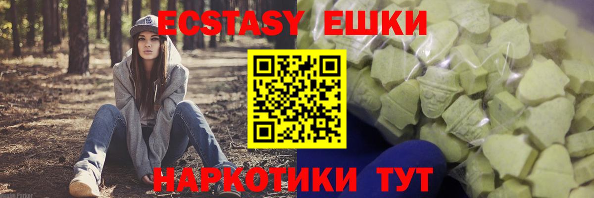 Экстази круглые Бутурлиновка