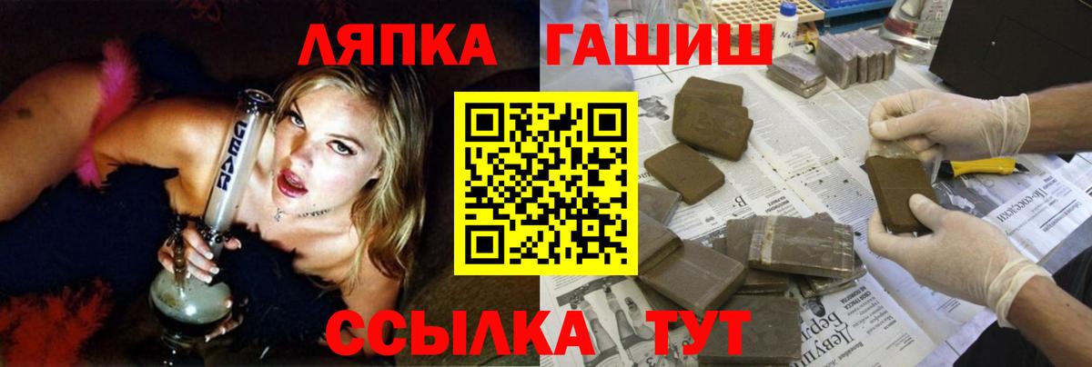 ГАШ хэш Бутурлиновка