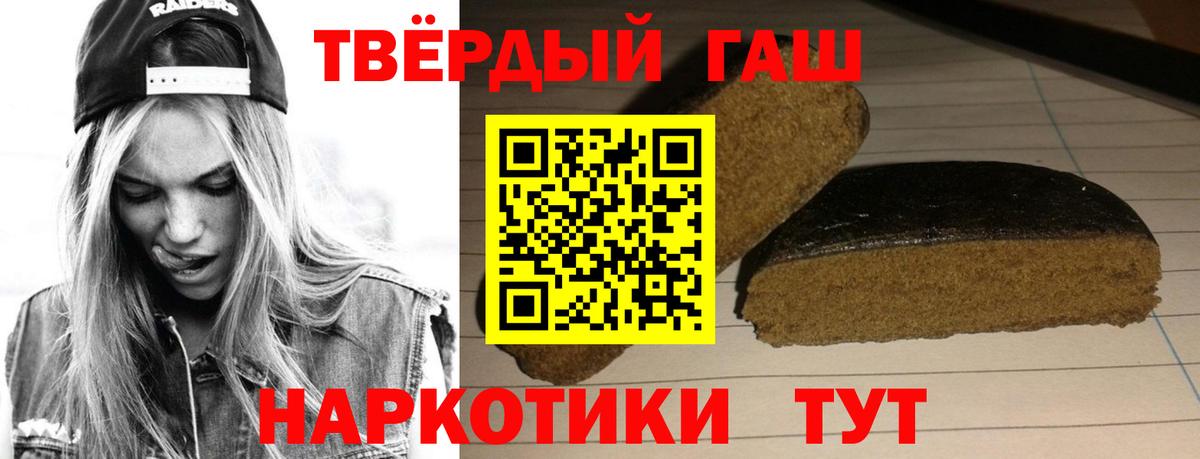 ГАШИШ  Вход с VPN  Бутурлиновка  ГАШИШ 40% ТГК  Гашиш ice o lator 