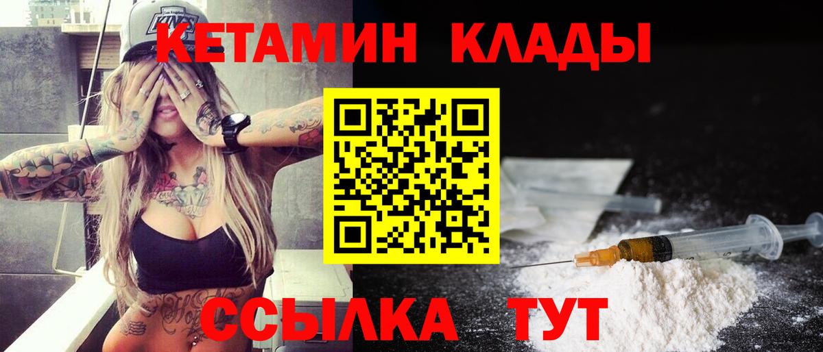 Бутурлиновка  Кетамин VHQ  нарко площадка официальный сайт  Кетамин VHQ  Вход с VPN 