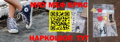 MESCALINE Краснокаменск