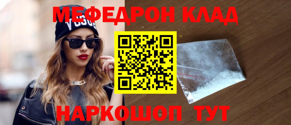 Меф мука Бутурлиновка