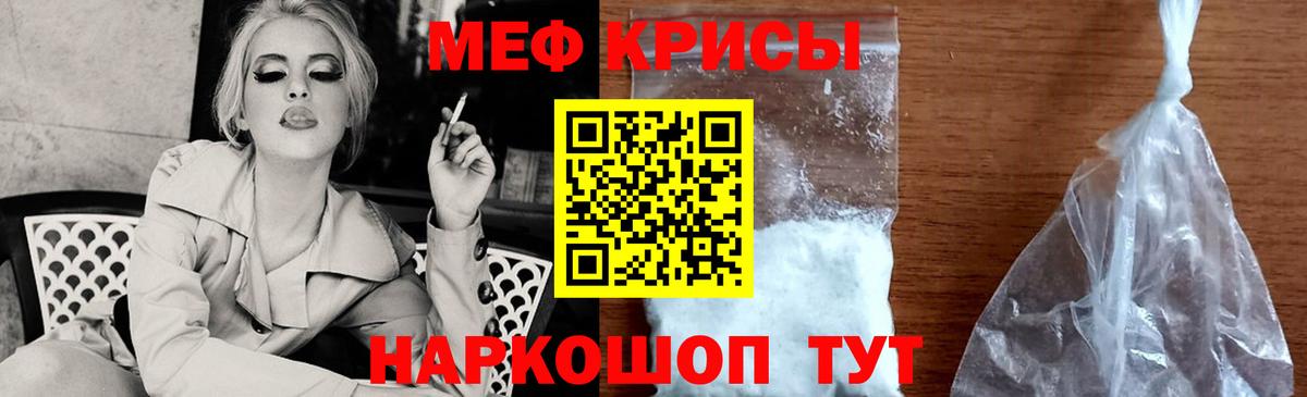 МЕФ  МЯУ-МЯУ кристаллы  Вход с VPN  МЯУ-МЯУ кристаллы  МЯУ-МЯУ  Бутурлиновка 