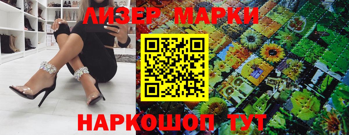 Марки 25I-NBOMe  Вход с VPN  Бутурлиновка  Марки N-bome 1500мкг 