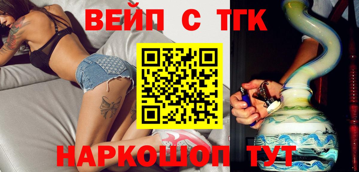 Бутурлиновка  Дистиллят ТГК THC oil  Вход с VPN 