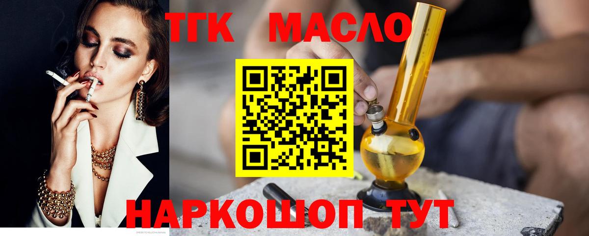 Дистиллят ТГК Wax Бутурлиновка
